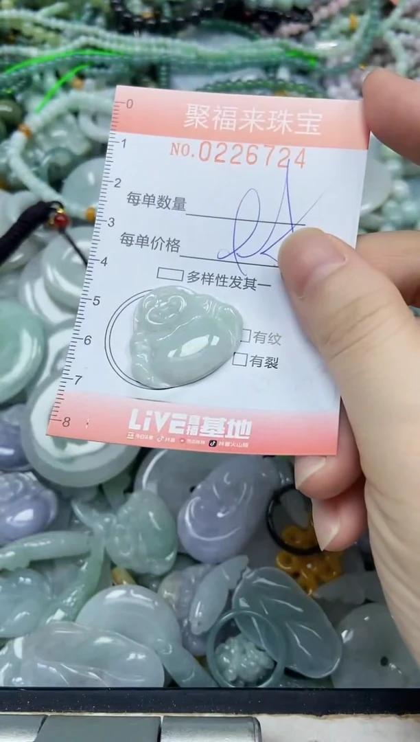 未镶嵌挂件翡翠闪购0226724