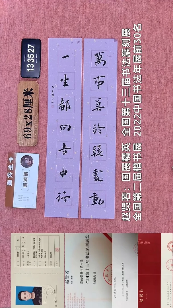 书法150    赵老师书法作品