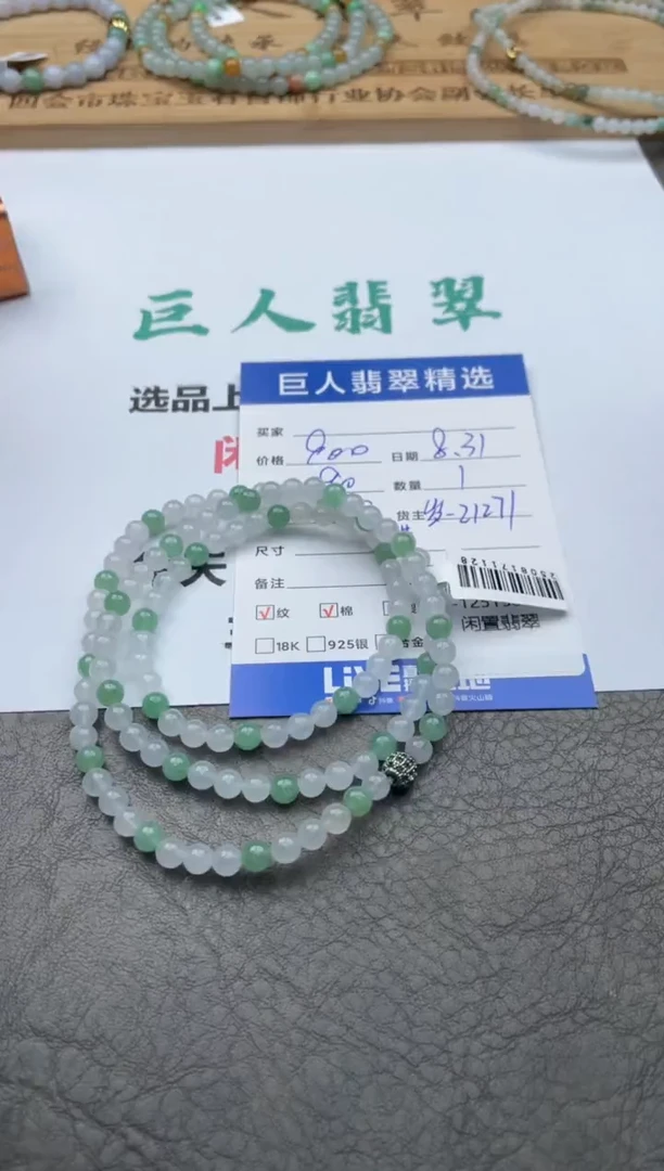 颈饰未镶嵌翡翠珠串多人-12515067