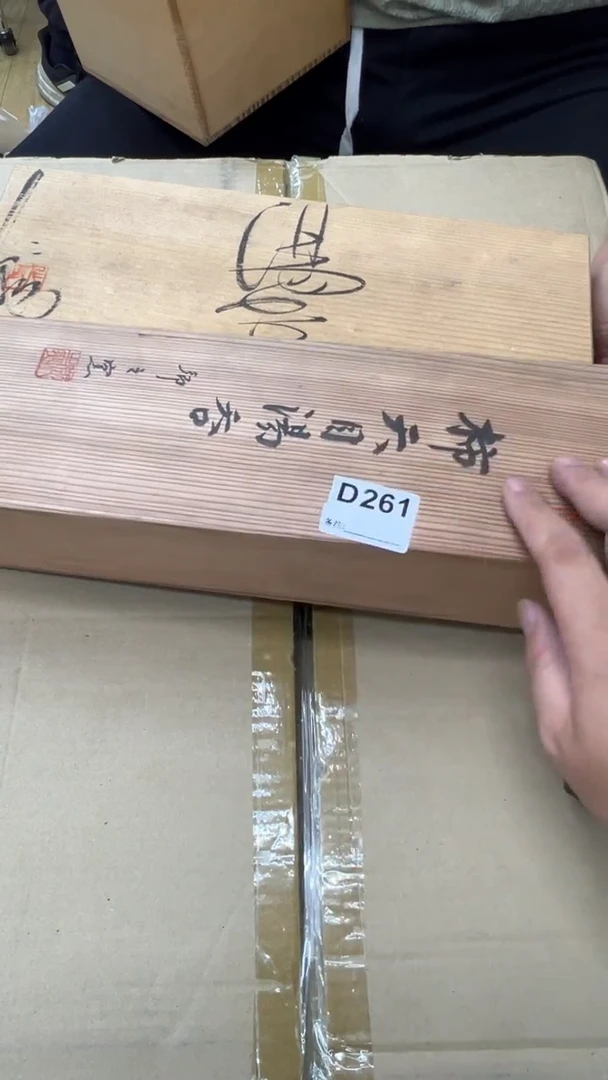 瓷片云****）中古商品谨慎参拍261