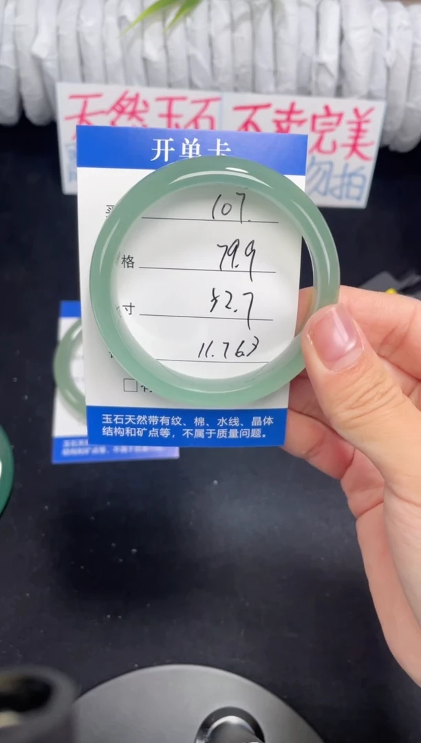 未镶嵌东陵玉石英质玉107 52.7