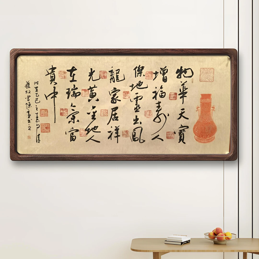 赵自清手绘书法作品物华天宝