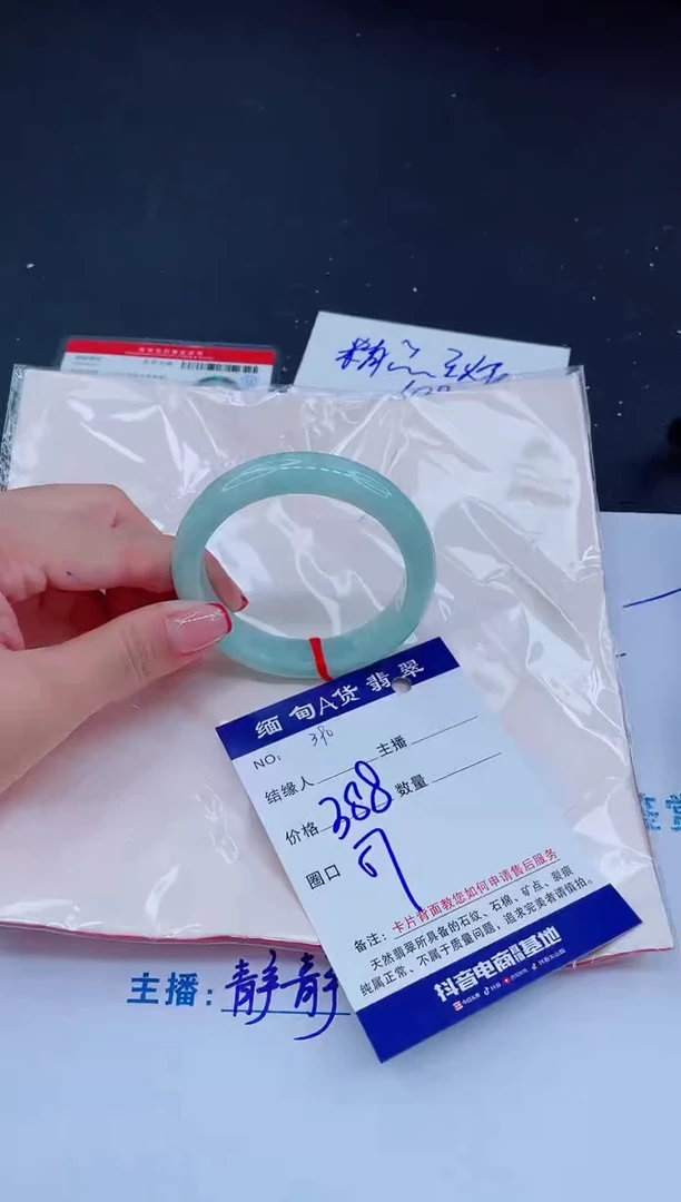 未镶嵌手镯翡翠388