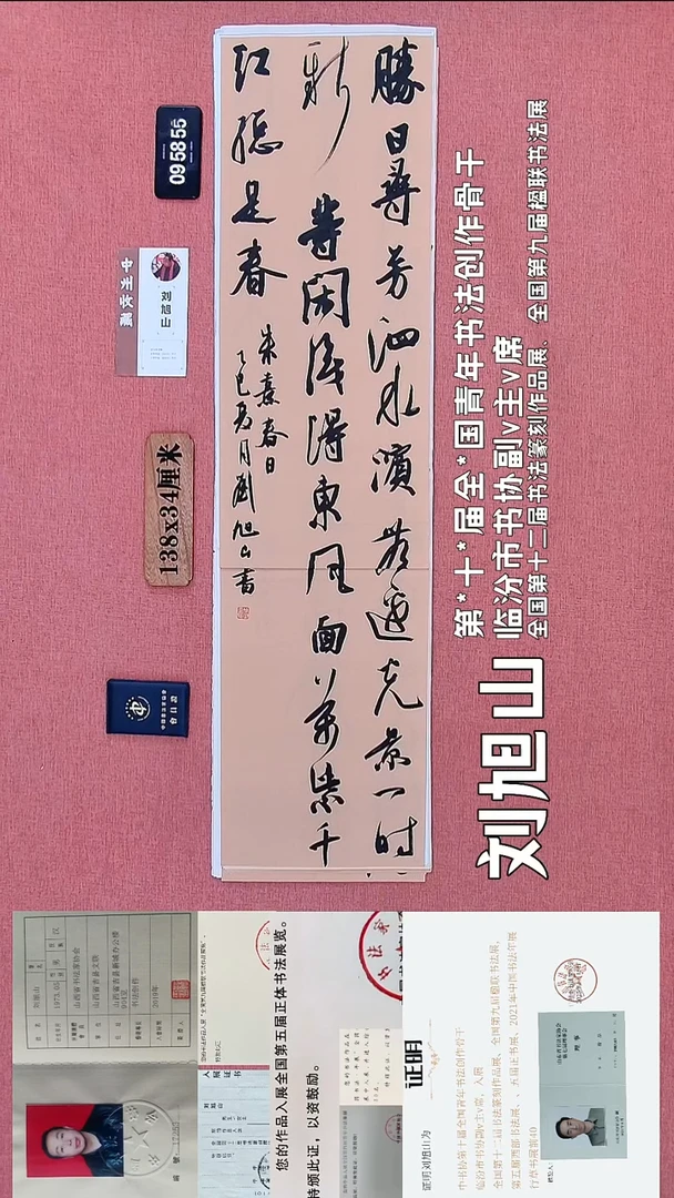 书法153         刘老师书法作品