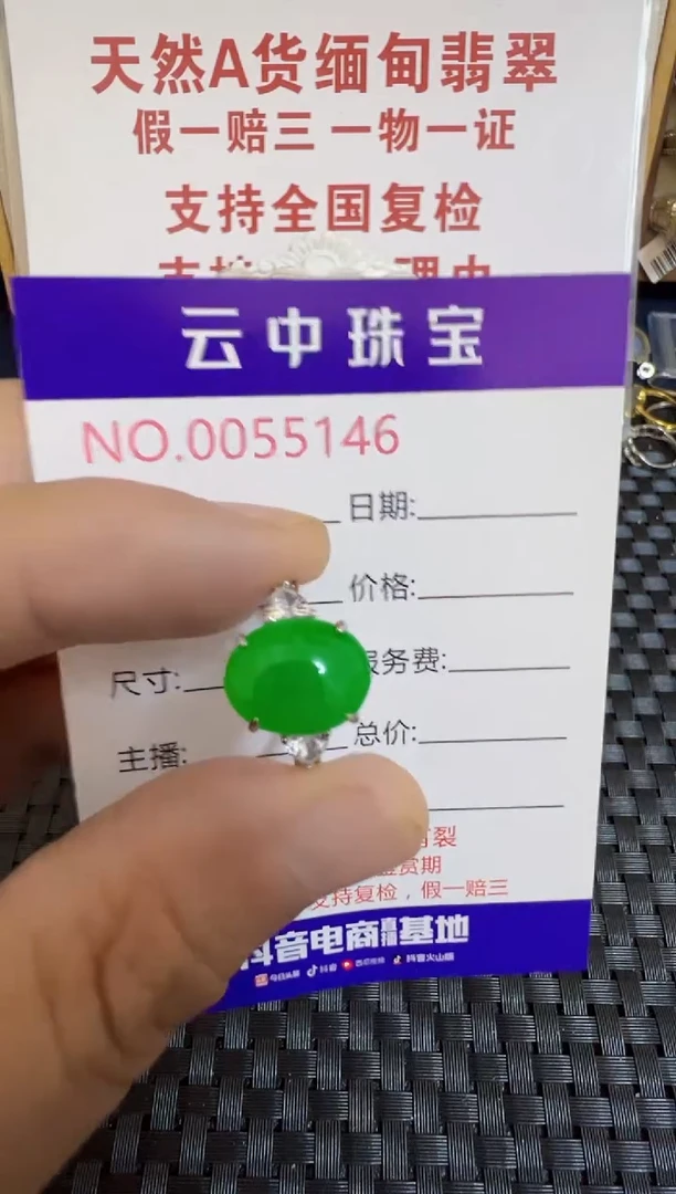 翡翠戒指银S925镶嵌/5146