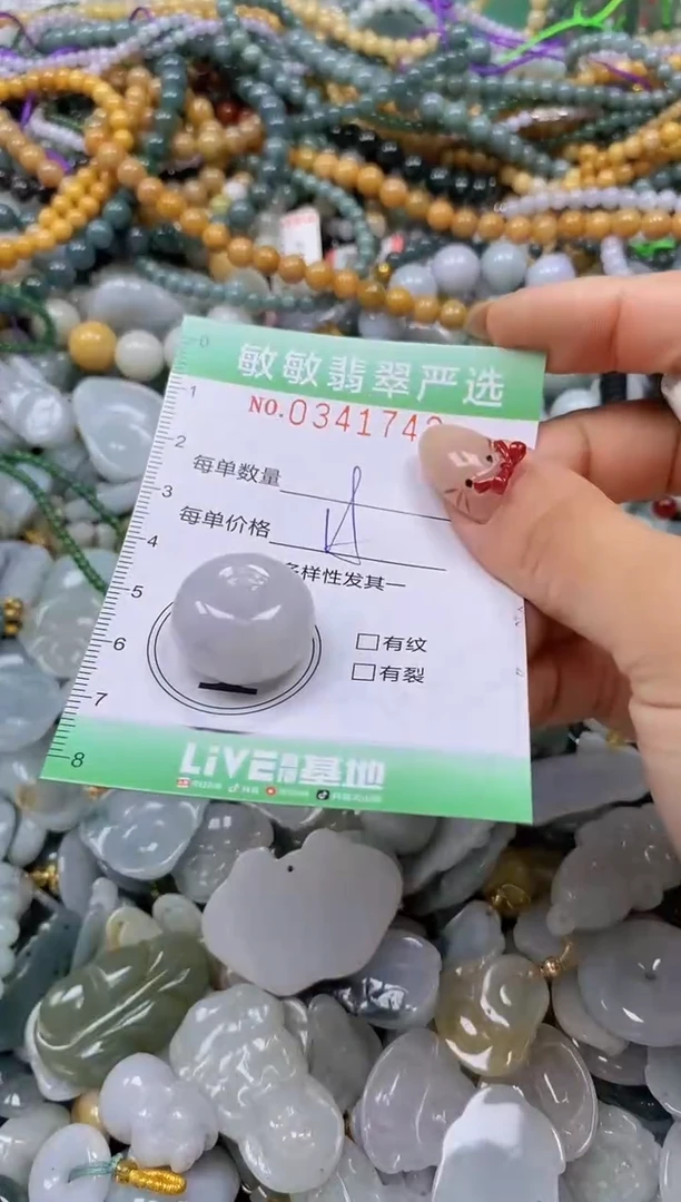 颈饰未镶嵌翡翠闪购0341742