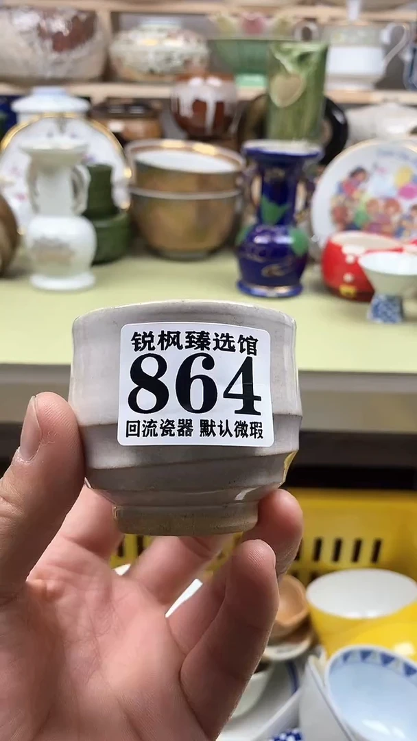 【闪购商品】瓷片回流默认微瑕864
