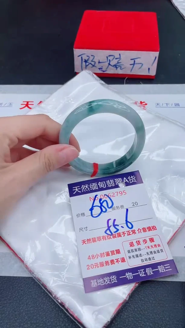 未镶嵌手镯翡翠680.00