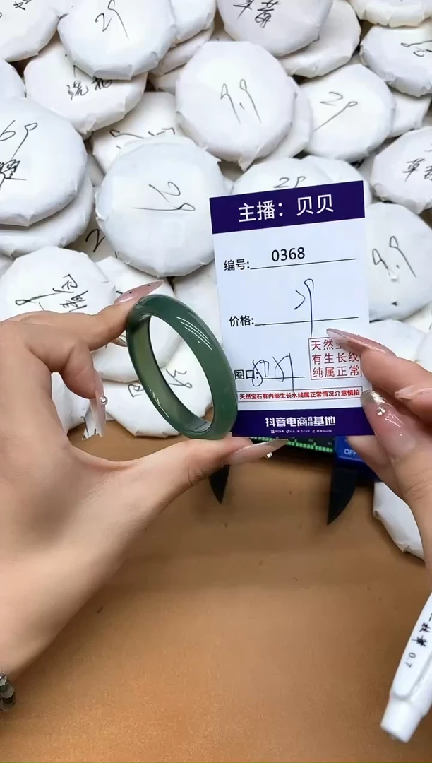 手镯玛瑙/玉髓未镶嵌368