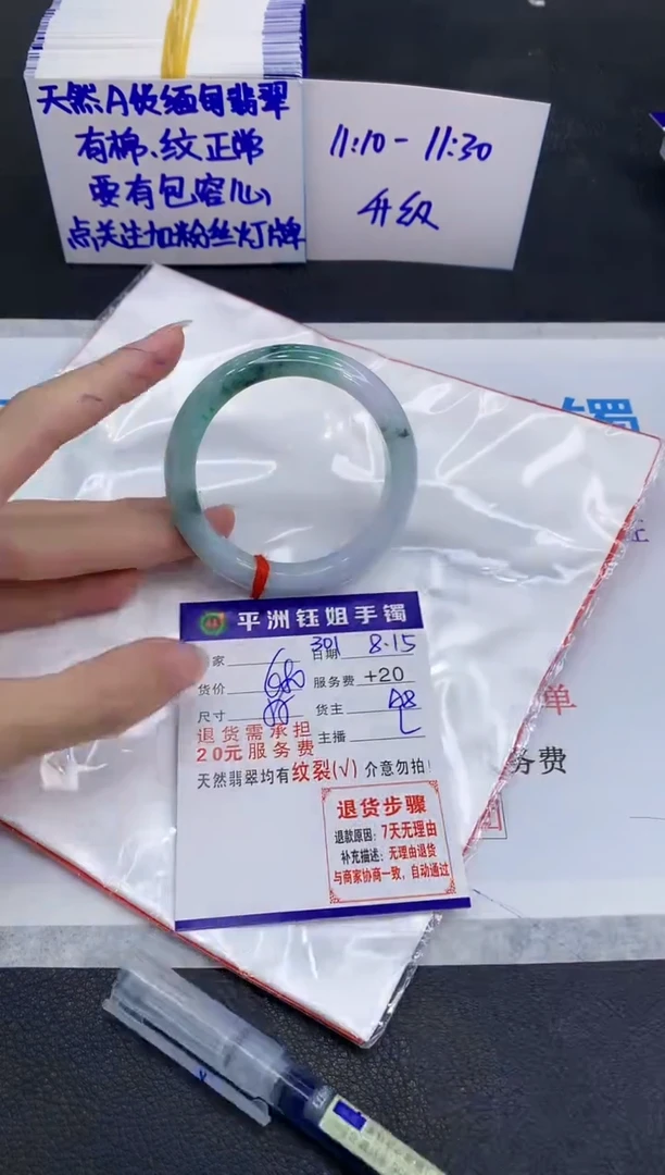 翡翠手镯未镶嵌1