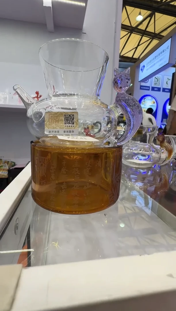 紫金青丘公道杯加琥珀色温茶器晶焱金标