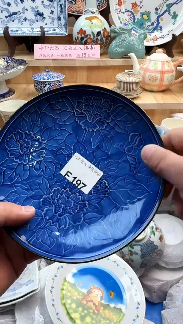 【闪购商品】碟197