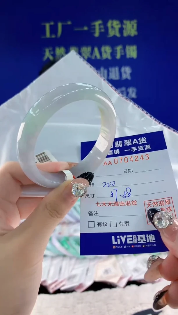 未镶嵌手镯翡翠43天然翡翠A货