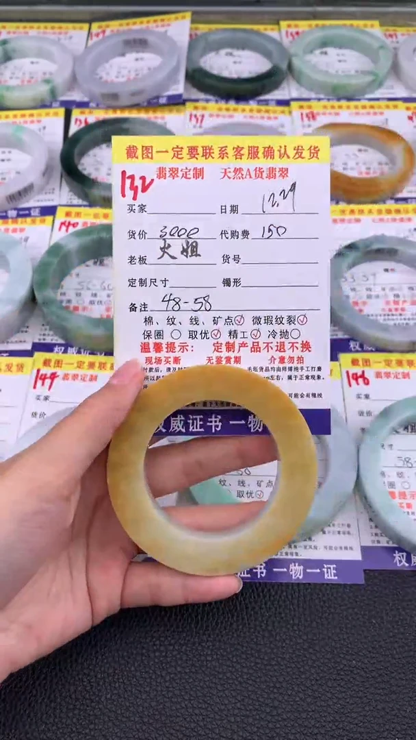 未镶嵌手镯定制翡翠132#翡翠手镯定制链接