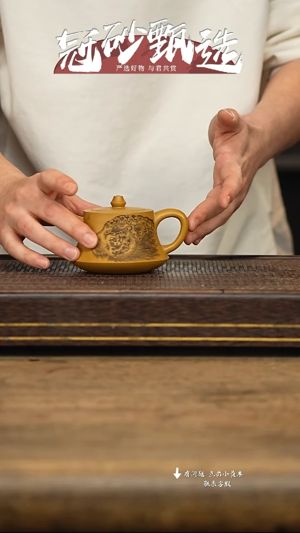 冠砂甄选紫砂茶壶83
