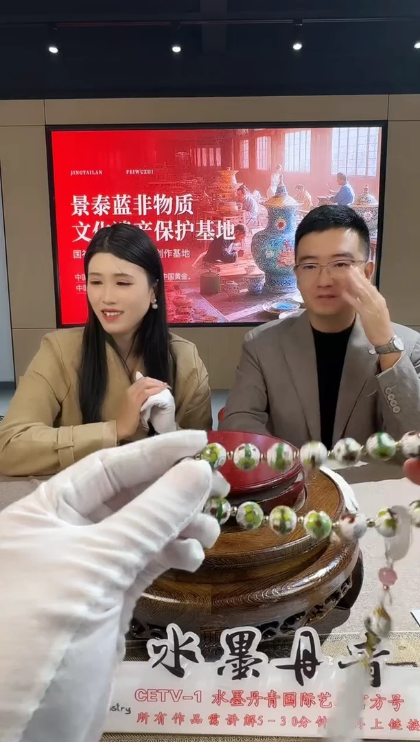 摆件瓷串珠手链7带证书
