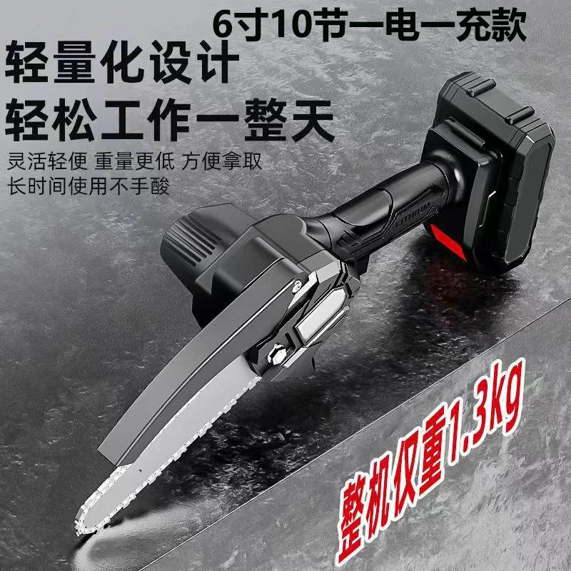 【库存清仓】修枝工具6寸纯铜电机10节线充款便携充电式无刷锂电
