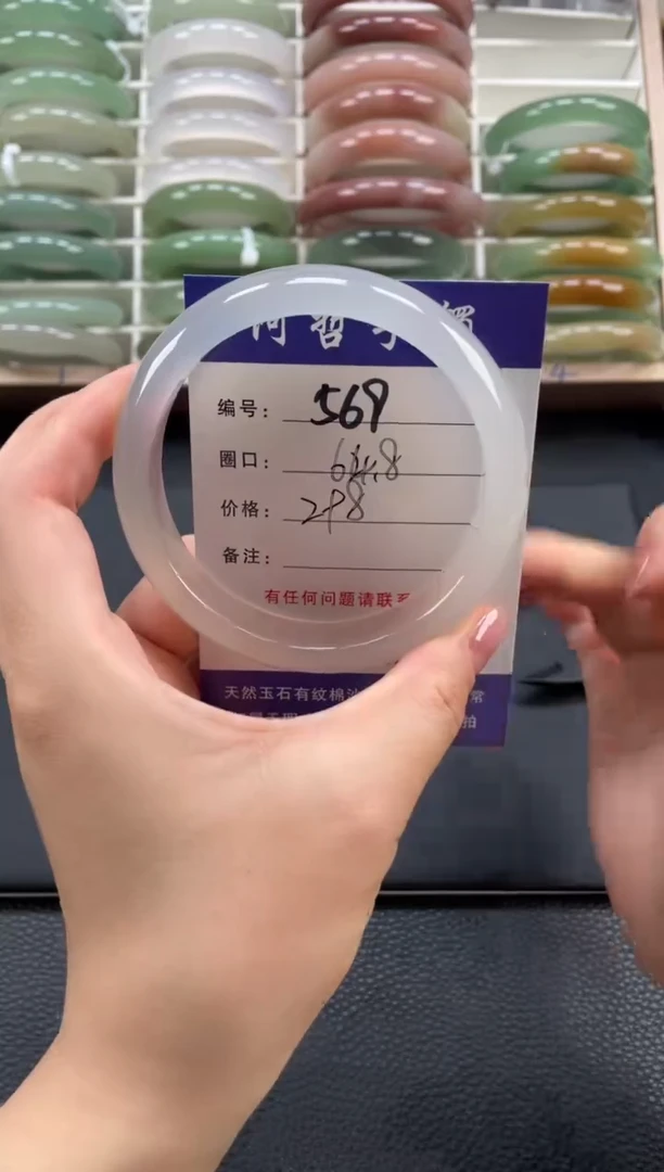 玛瑙/玉髓手镯未镶嵌65