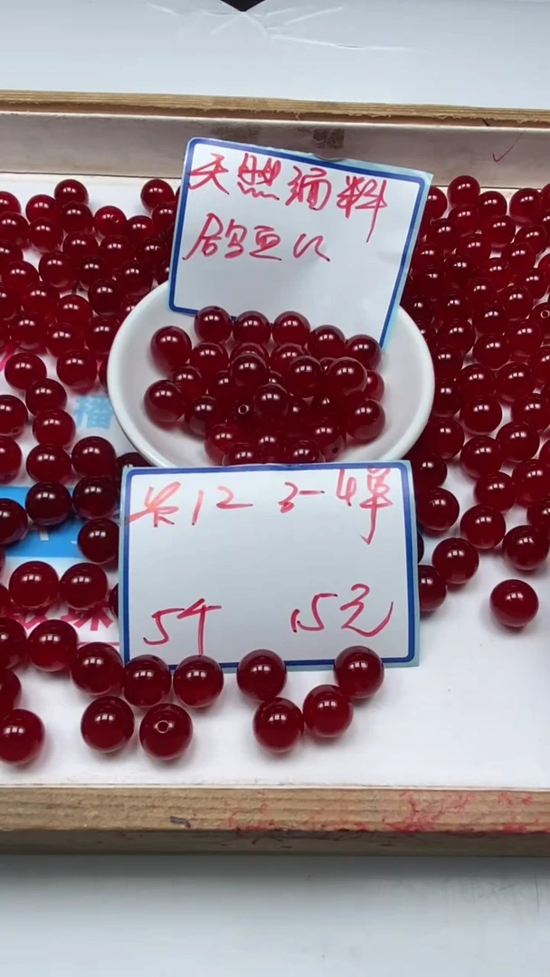 手饰玛瑙未镶嵌B559 鸽血红12mm5个15元