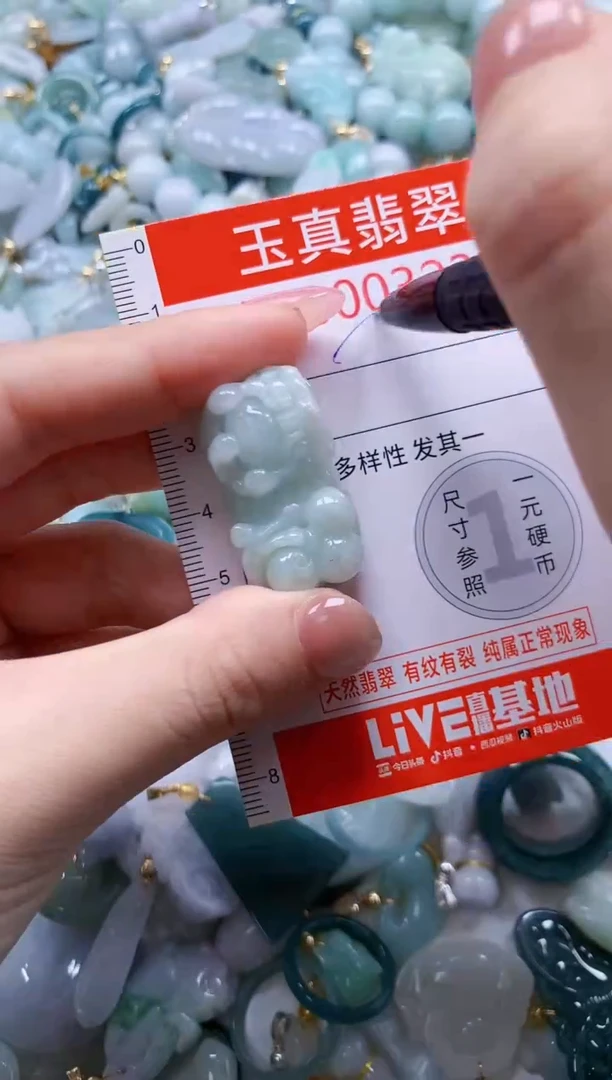 翡翠未镶嵌吊坠(不含链)3232