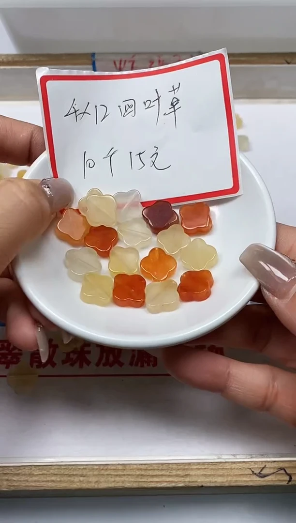 【闪购商品】石英质玉散珠未镶嵌A960 三彩玉 四叶草 10个15元