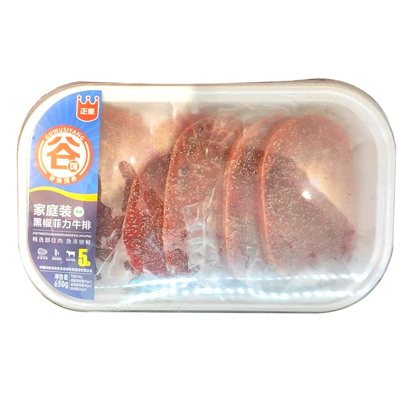 正是家庭装黑椒菲力牛排650g