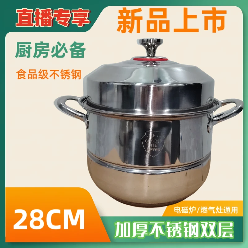 [新款28CM双层]加厚不锈钢大容量多功能厨房必备电磁炉燃气灶通用