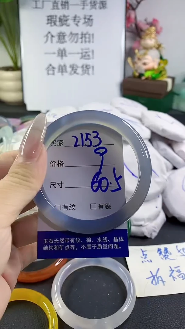 手镯玛瑙/玉髓未镶嵌2153
