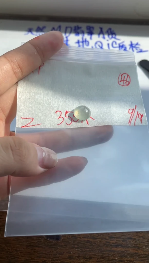 未镶嵌定制翡翠缅甸天然翡翠A货46