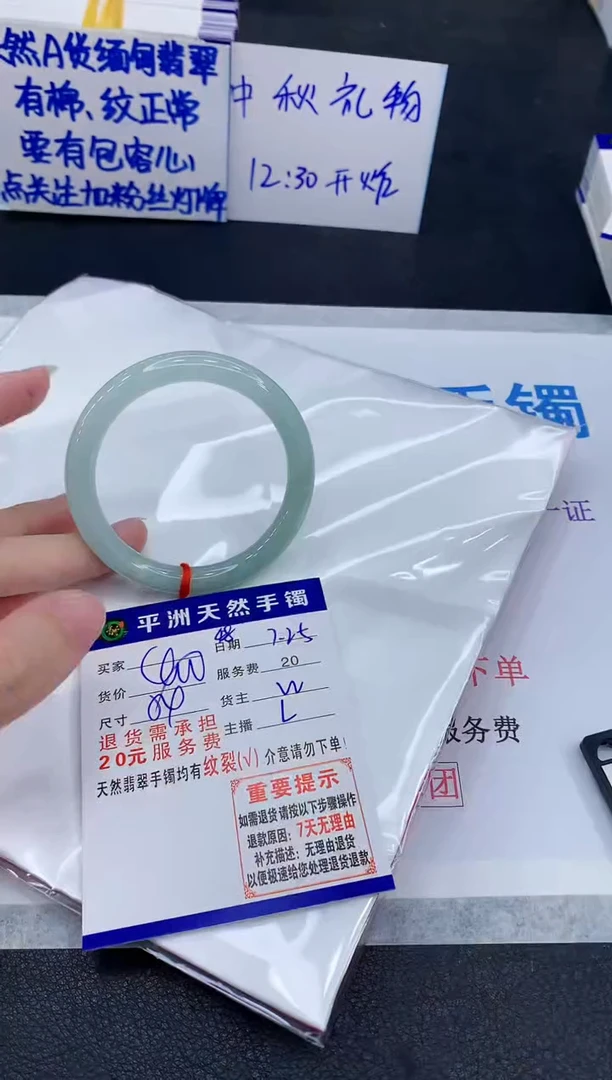 未镶嵌手镯翡翠1