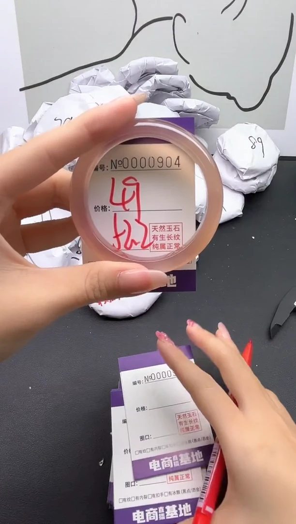 手镯玛瑙/玉髓未镶嵌904