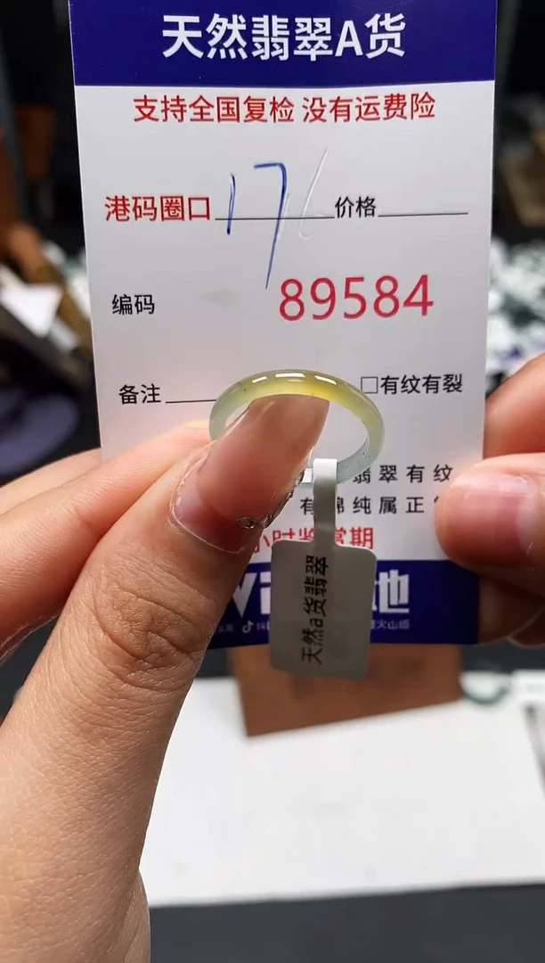 未镶嵌戒指翡翠天然A货翡翠9584