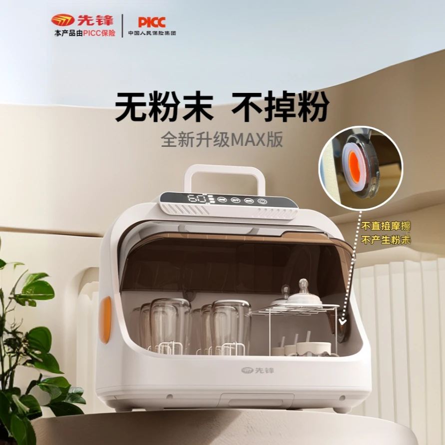 全自动紫外线消毒消毒烘干器婴儿消毒柜奶瓶紫外线消毒柜一体机