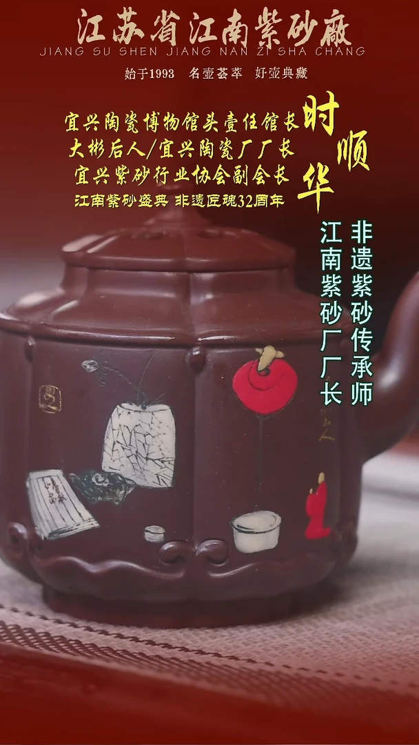 茶壶紫砂江苏省江南紫砂厂