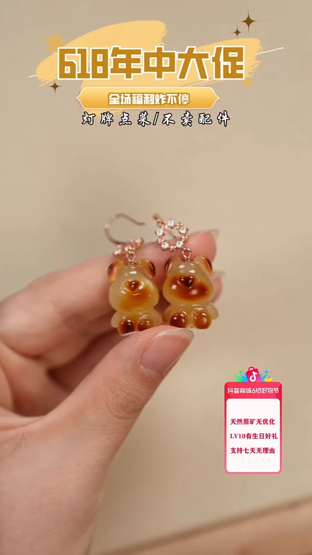 未镶嵌琥珀珠宝奇石耳坠