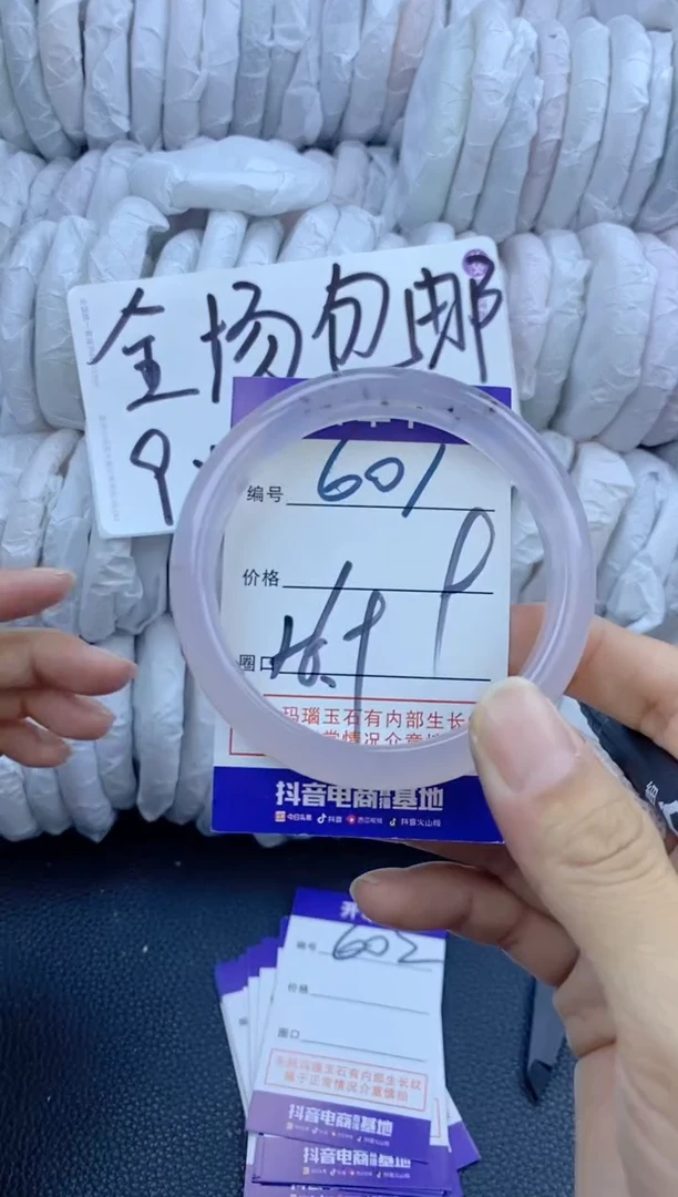 手镯玛瑙/玉髓未镶嵌601