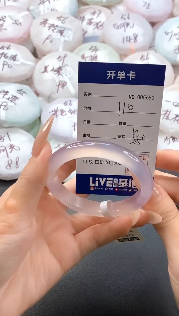 手镯玛瑙/玉髓未镶嵌5690圈口55