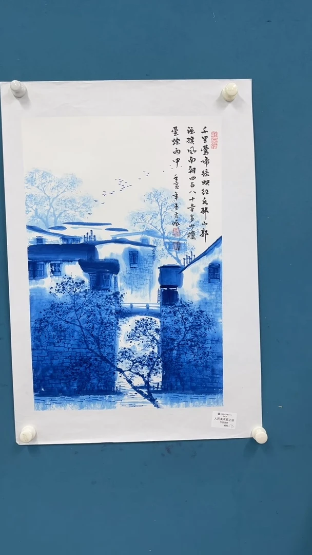 国画11.19-王夫怀-四尺三开人民美术家原作-85