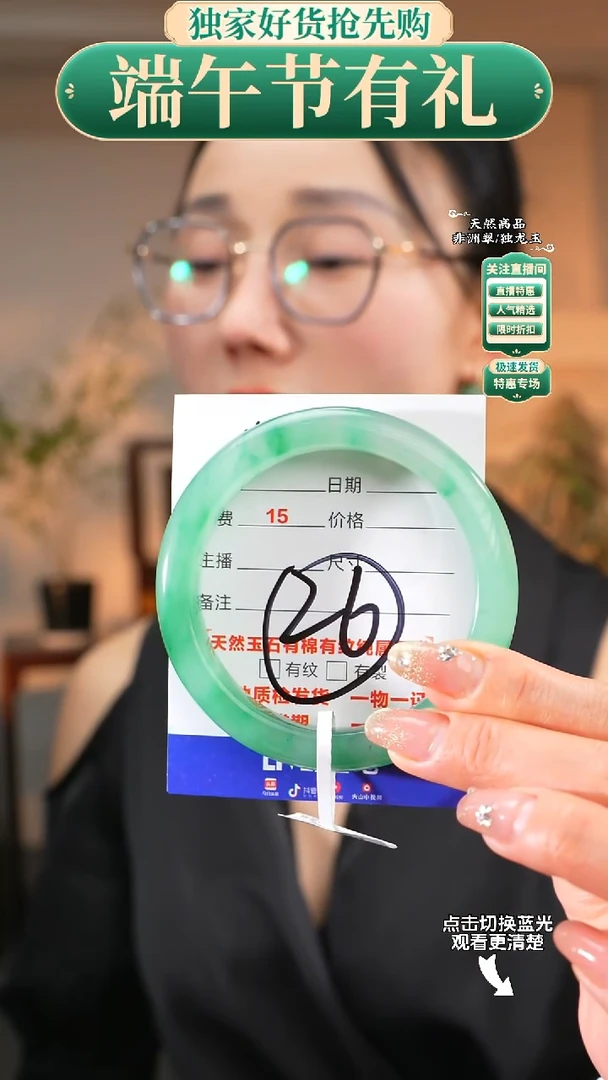 石英质玉（非洲翠）手镯未镶嵌60圈