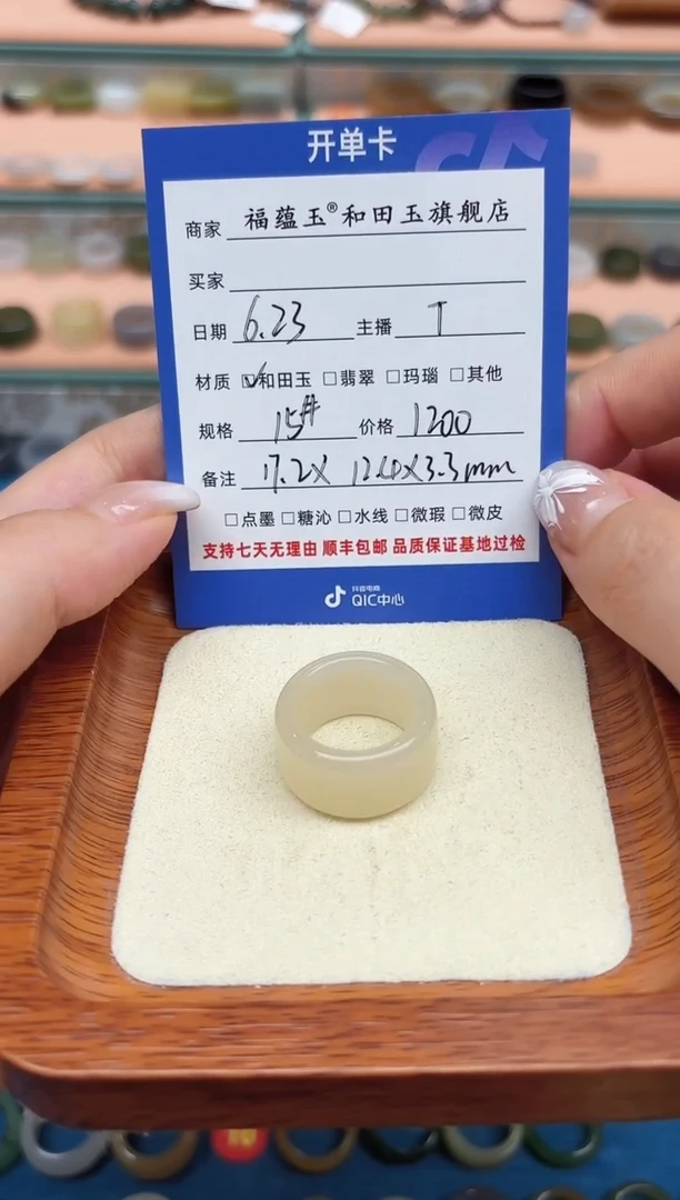 和田玉戒指未镶嵌悠*?15号