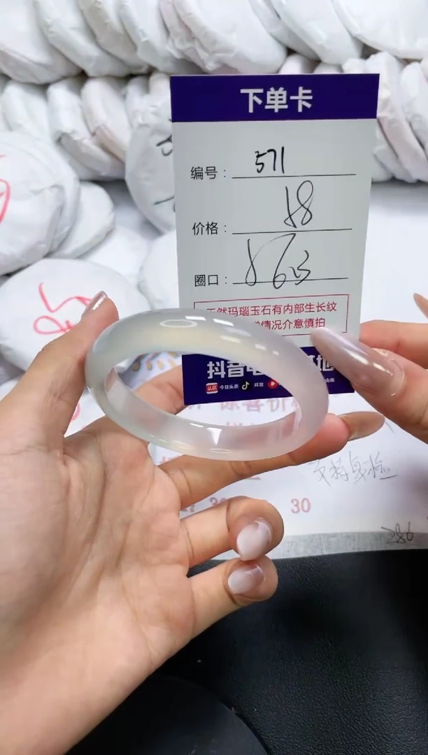 未镶嵌手镯玛瑙/玉髓571