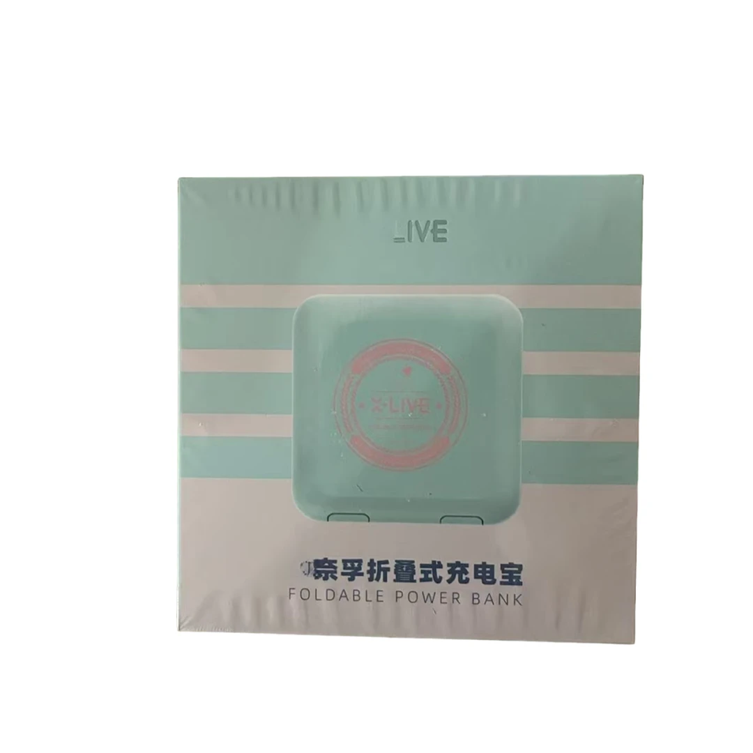 折叠式充电宝便捷携带大容量