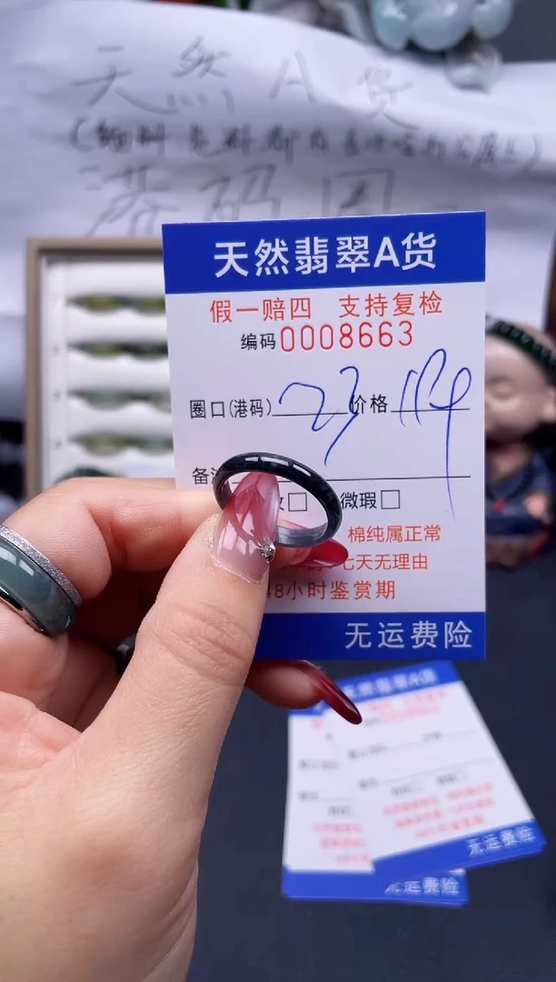 【闪购商品】翡翠戒指未镶嵌23*8663..