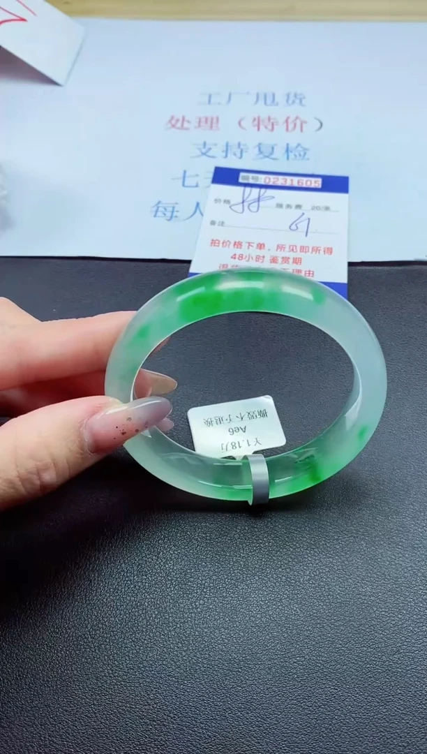 以实物为准0000231605