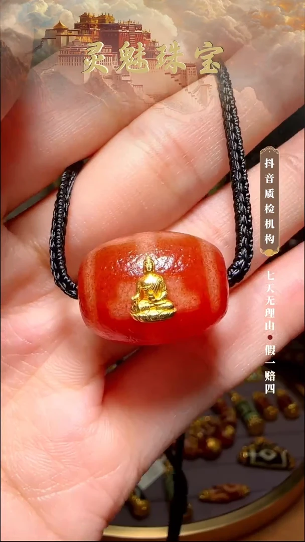 玛瑙/玉髓（覆膜）颈饰18K金镶嵌吊坠