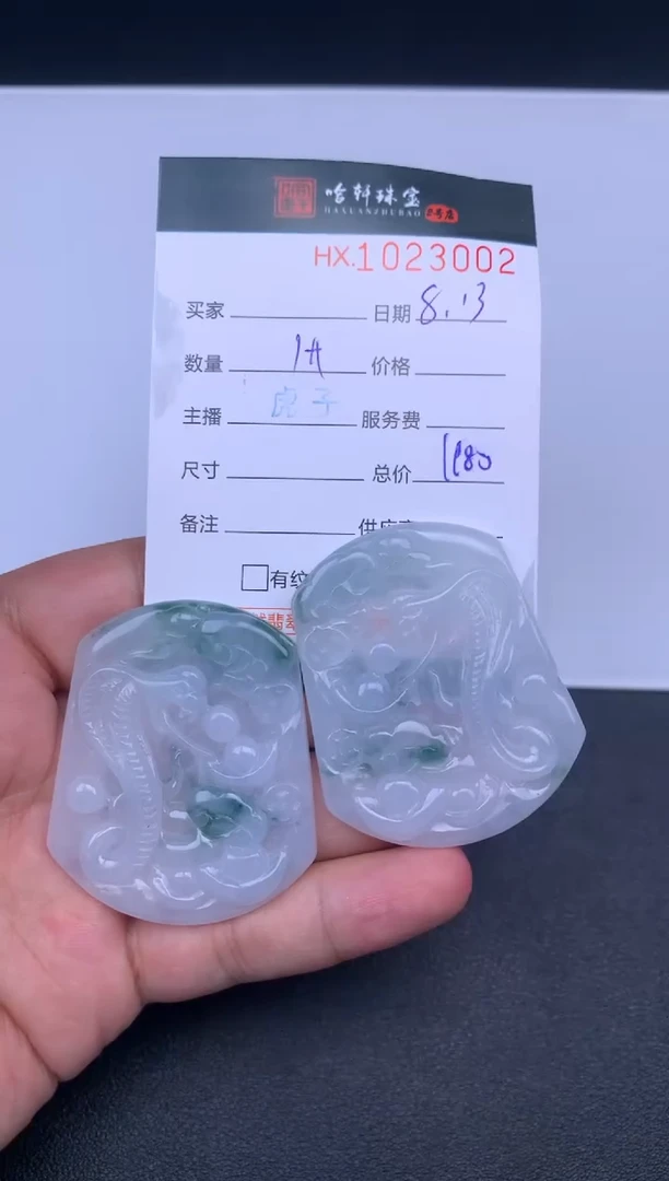 翡翠挂件未镶嵌哈轩  挂件1（多样性发其一）