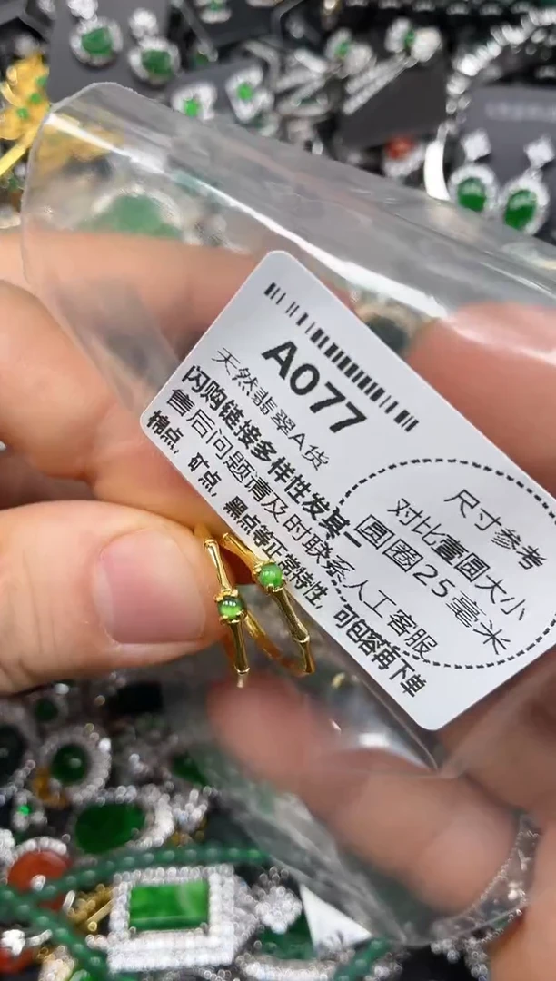 颈饰未镶嵌翡翠A077戒指