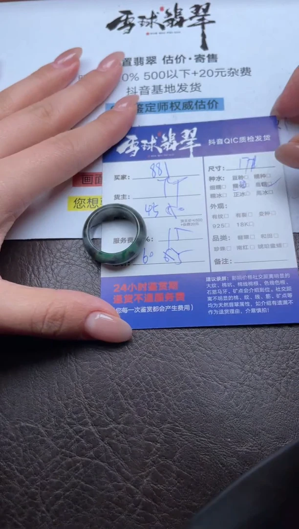 未镶嵌戒圈翡翠用****31339905489