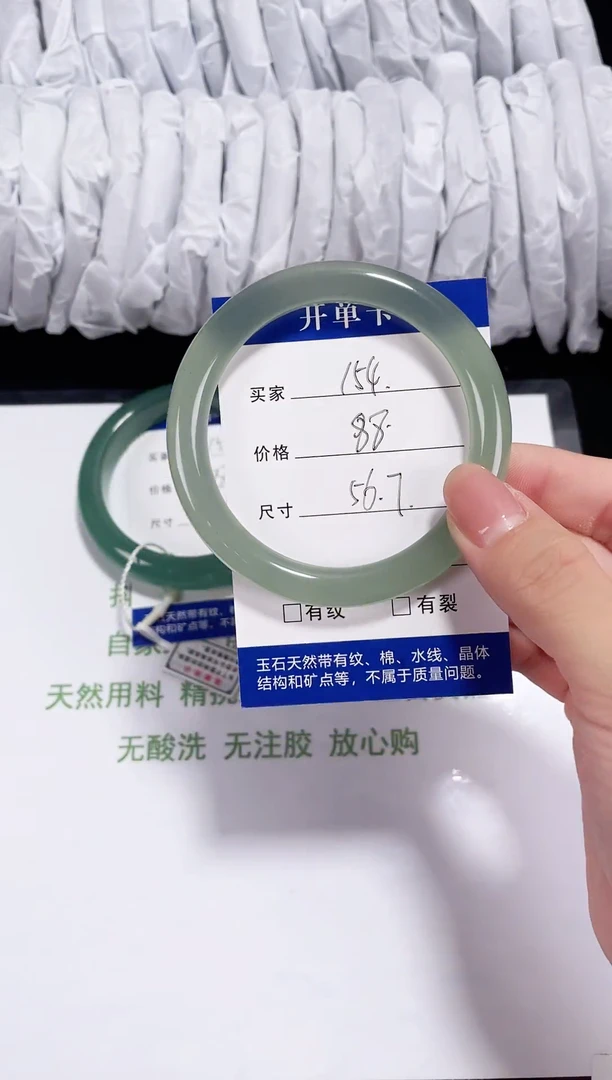 未镶嵌东陵石东陵玉154 浅晴水 56-57