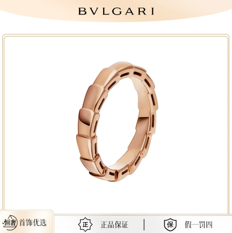 99新 BVLGARI/宝格丽 Serpenti Viper 蛇骨玫瑰金 无钻戒指 窄版